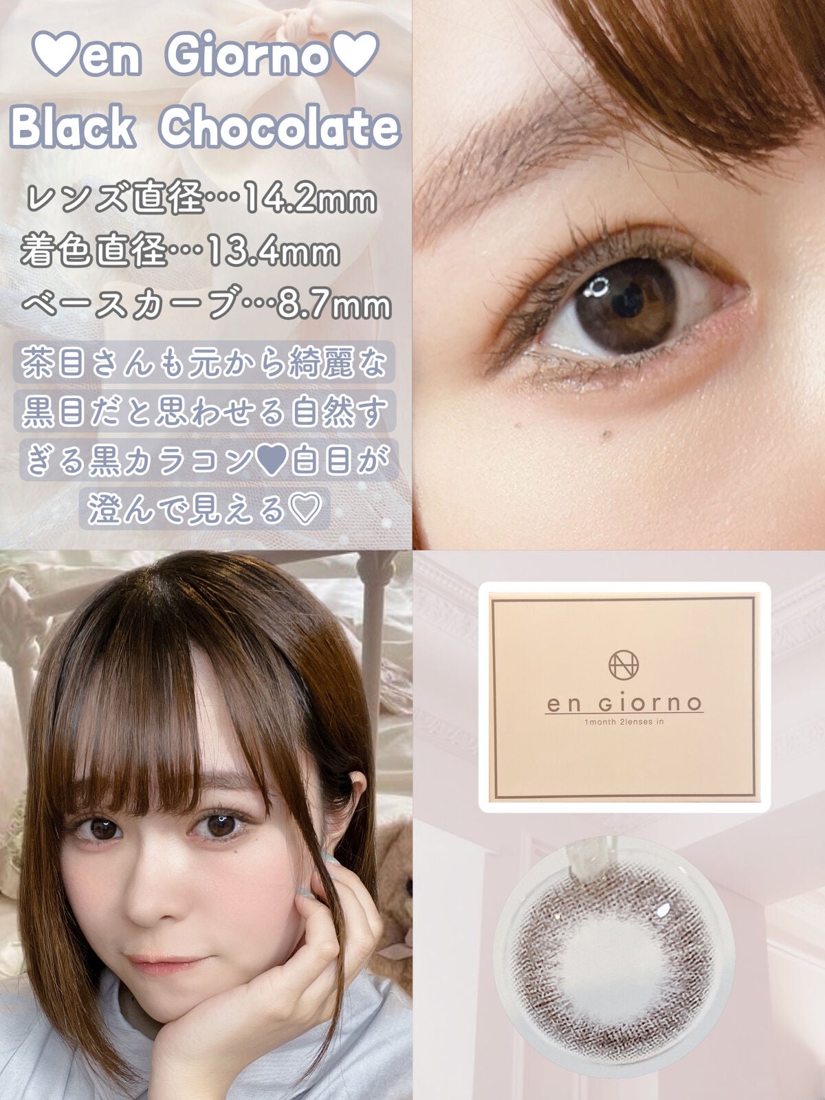 アンジョルノ/en Giorno/カラーコンタクトレンズを使ったクチコミ(4枚目)