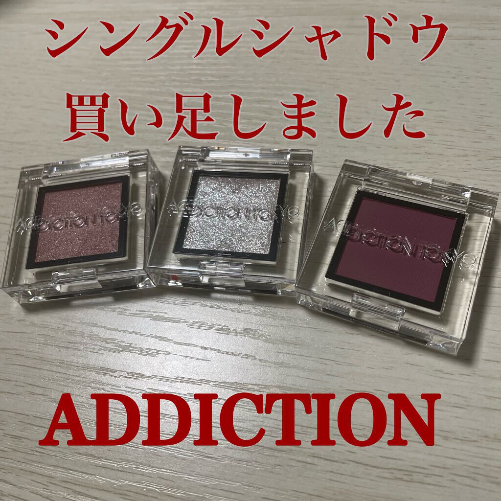 アディクション ザ アイシャドウ スパークル/ADDICTION/単色アイシャドウを使ったクチコミ（1枚目）