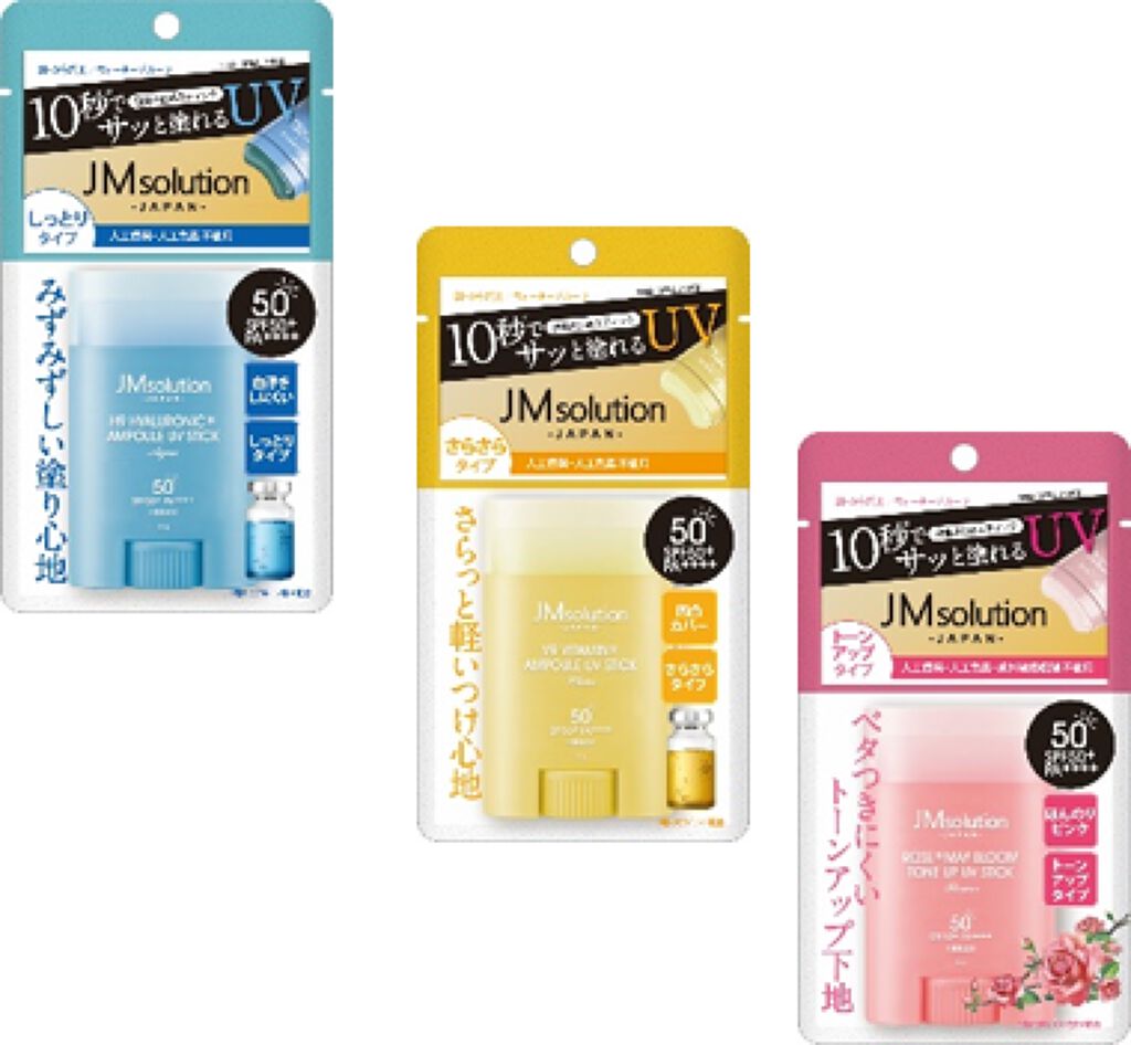 Jmsolution Japanの日焼け止め Uvケア3選 人気商品から新作アイテムまで全種類の口コミ レビューをチェック Lips Jmsolution Japanの日焼け止め Uvケア3選 人気商品から新作アイテムまで全種類の口コミ レビューをチェック Lips