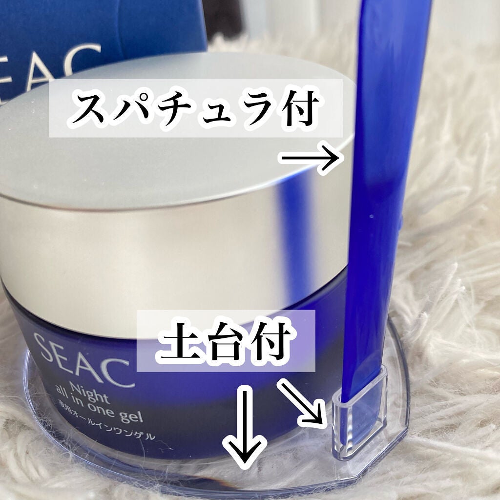 朝用オールインワンゲル/SEAC/オールインワン化粧品を使ったクチコミ(4枚目)