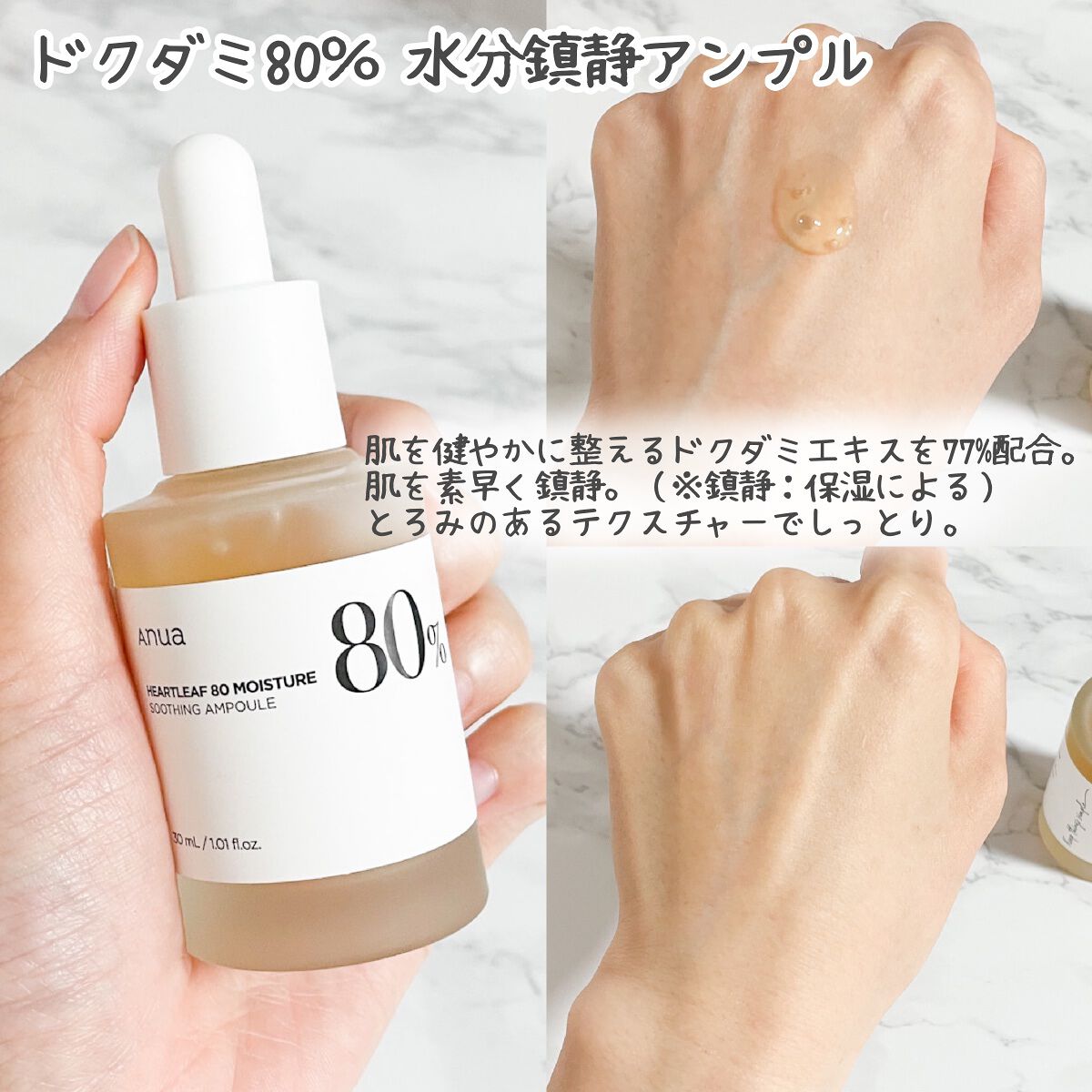 ドクダミ 77 スージングトナー/Anua/化粧水を使ったクチコミ（3枚目）