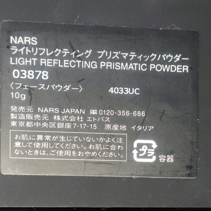 ライトリフレクティング プリズマティックパウダー/NARS/プレストパウダーを使ったクチコミ(2枚目)