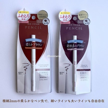 「塗るつけまつげ」自まつげ際立てタイプ/デジャヴュ/マスカラを使ったクチコミ(2枚目)