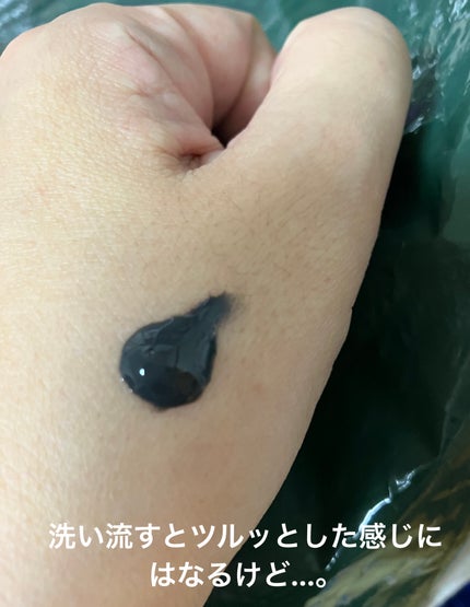 ソフィーナ iP ポア クリアリング ジェル ウォッシュ/SOFINA iP/その他洗顔料を使ったクチコミ(2枚目)