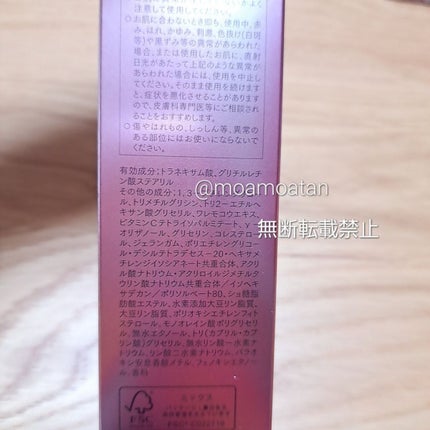 ザ セラム ブライトニング/アスタリフト/美容液を使ったクチコミ(5枚目)