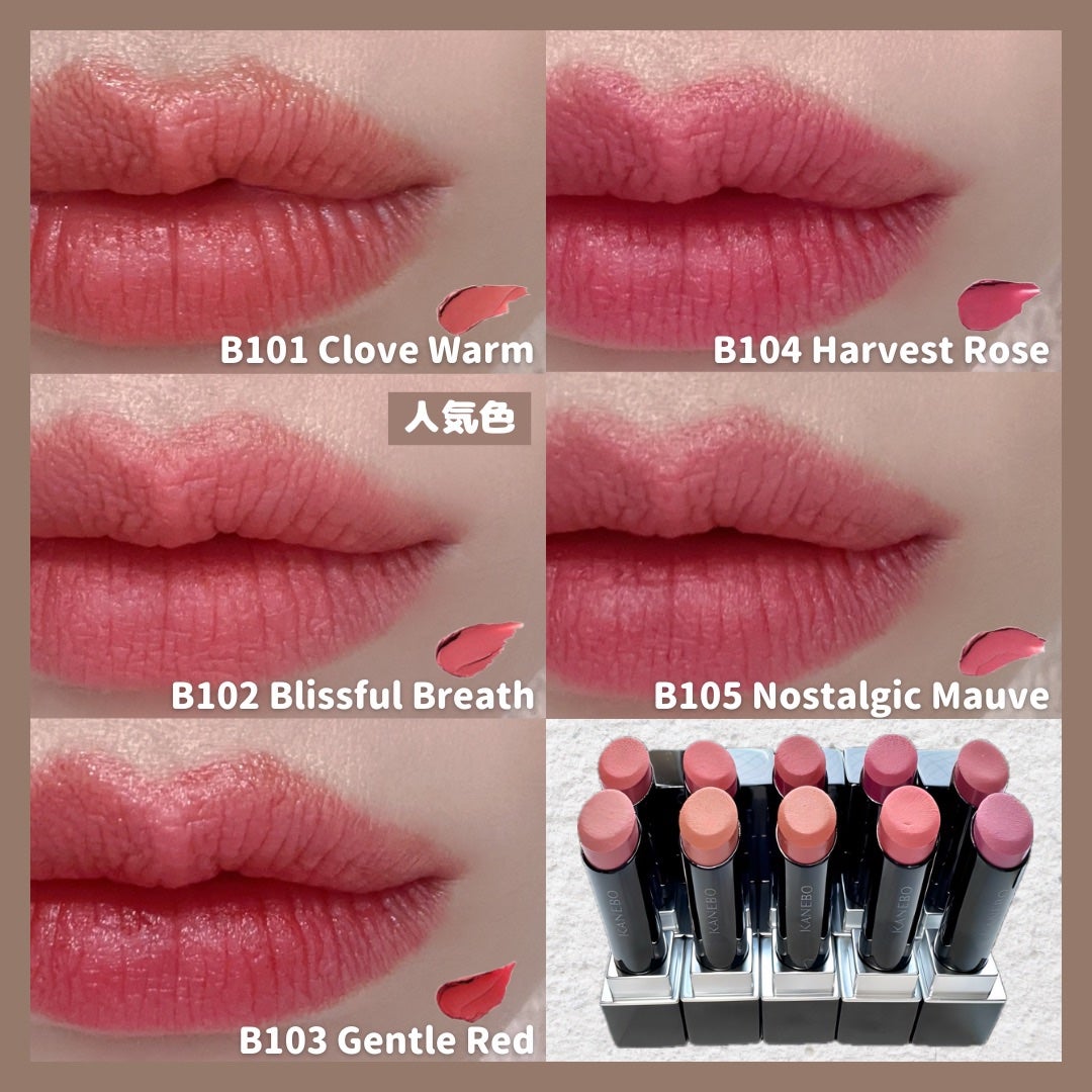 カネボウ ルージュスターブリーズ/KANEBO/口紅を使ったクチコミ(4枚目)