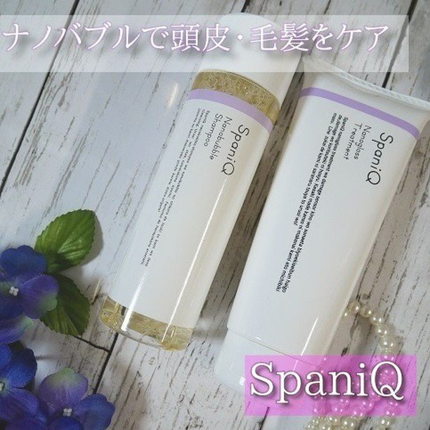 SpaniQ ナノバブルシャンプー/SpaniQ/市販シャンプーを使ったクチコミ（1枚目）
