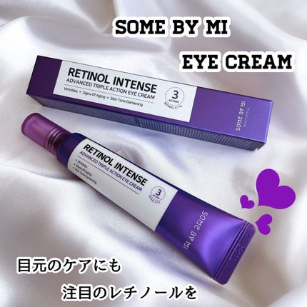 レチノールインテンシブ アドバンスドトリプルアクションアイクリーム/SOME BY MI/アイケア・アイクリームを使ったクチコミ(1枚目)