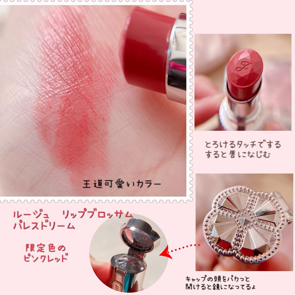 パレスドリーム コレクション/JILL STUART/メイクアップキットを使ったクチコミ(7枚目)