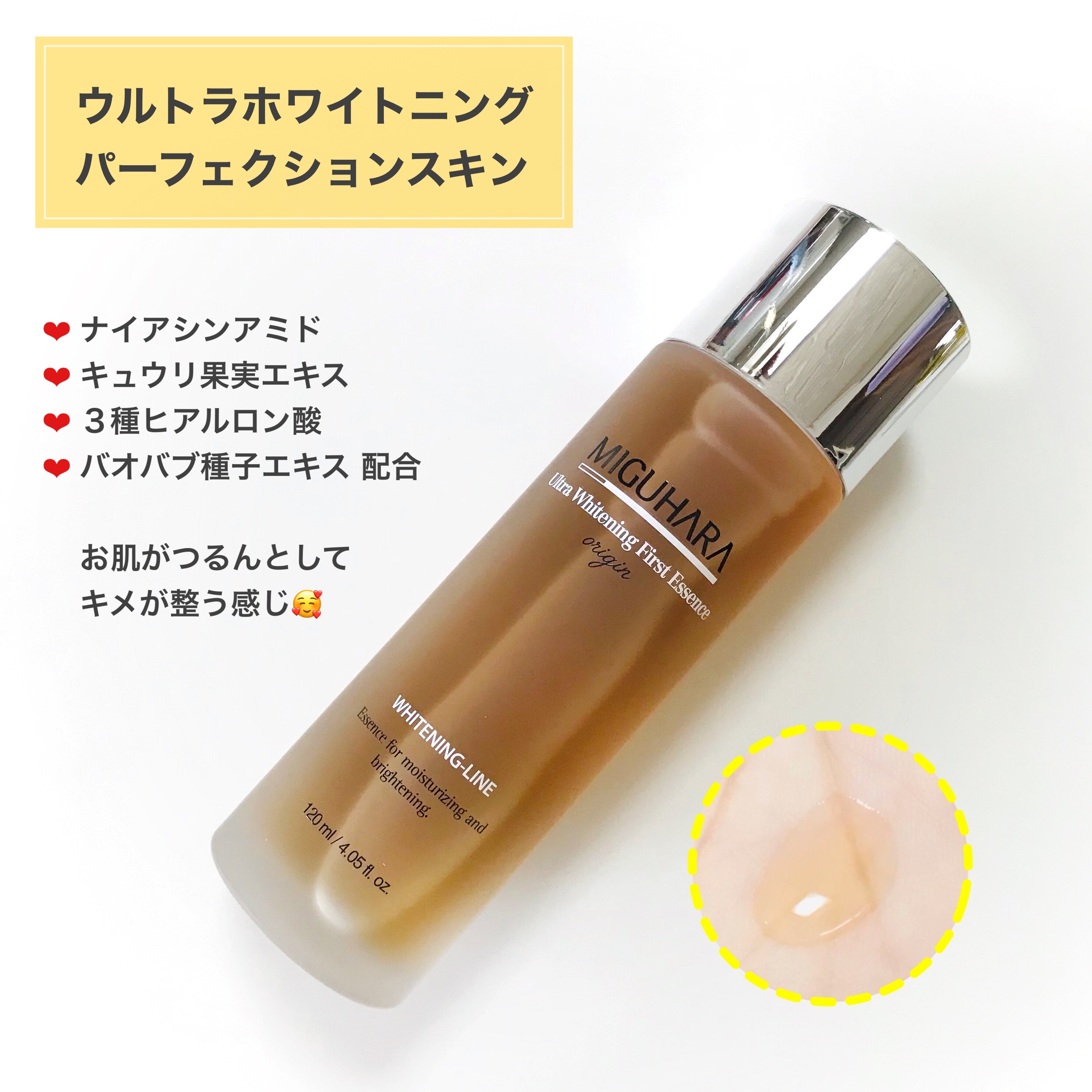 Big3 Step Whitening Mask Pack/MIGUHARA/シートマスク・パックを使ったクチコミ（2枚目）