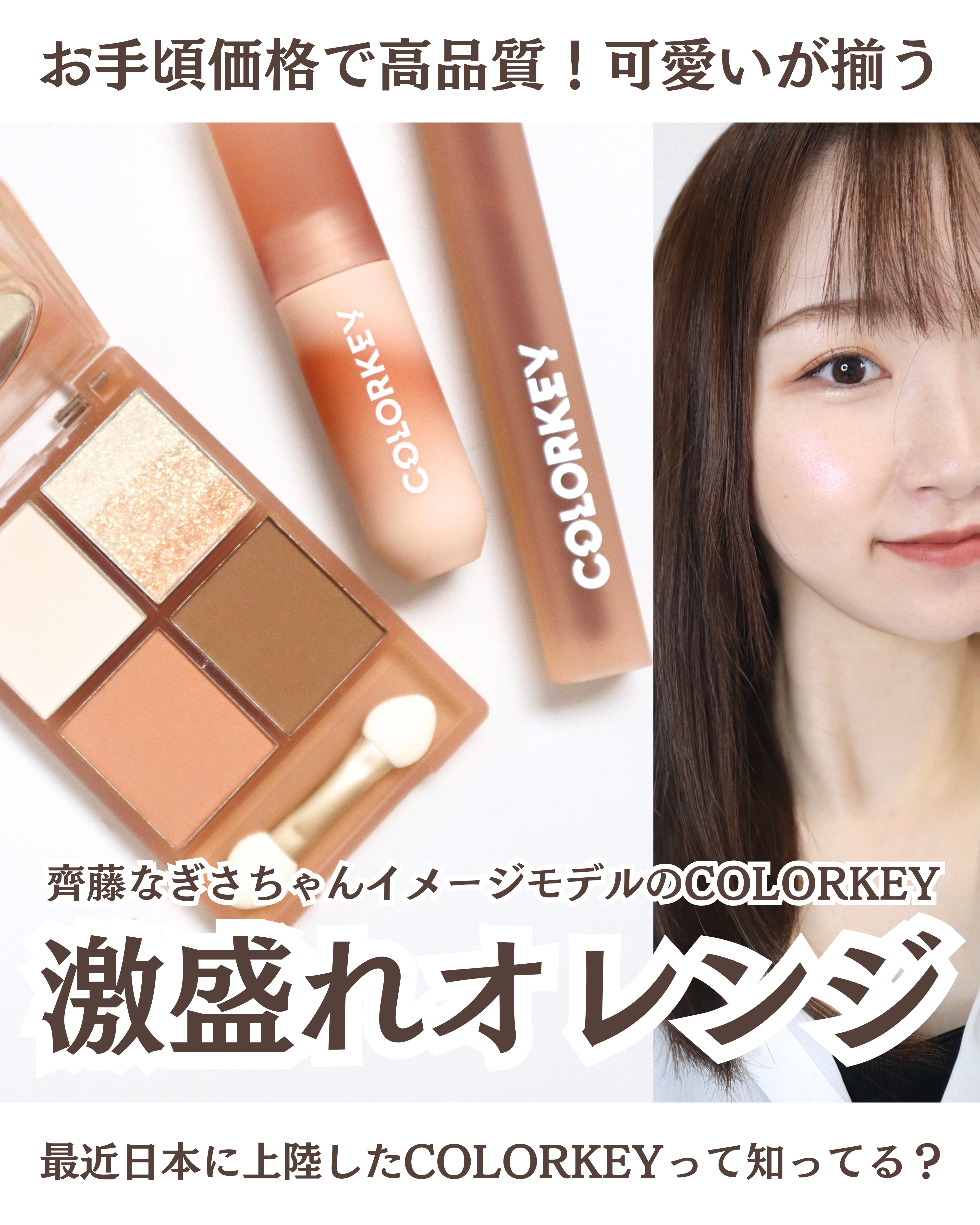 四色アイシャドウパレット/COLORKEY/アイシャドウパレットを使ったクチコミ（1枚目）