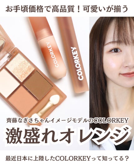 四色アイシャドウパレット/COLORKEY/アイシャドウパレットを使ったクチコミ(1枚目)
