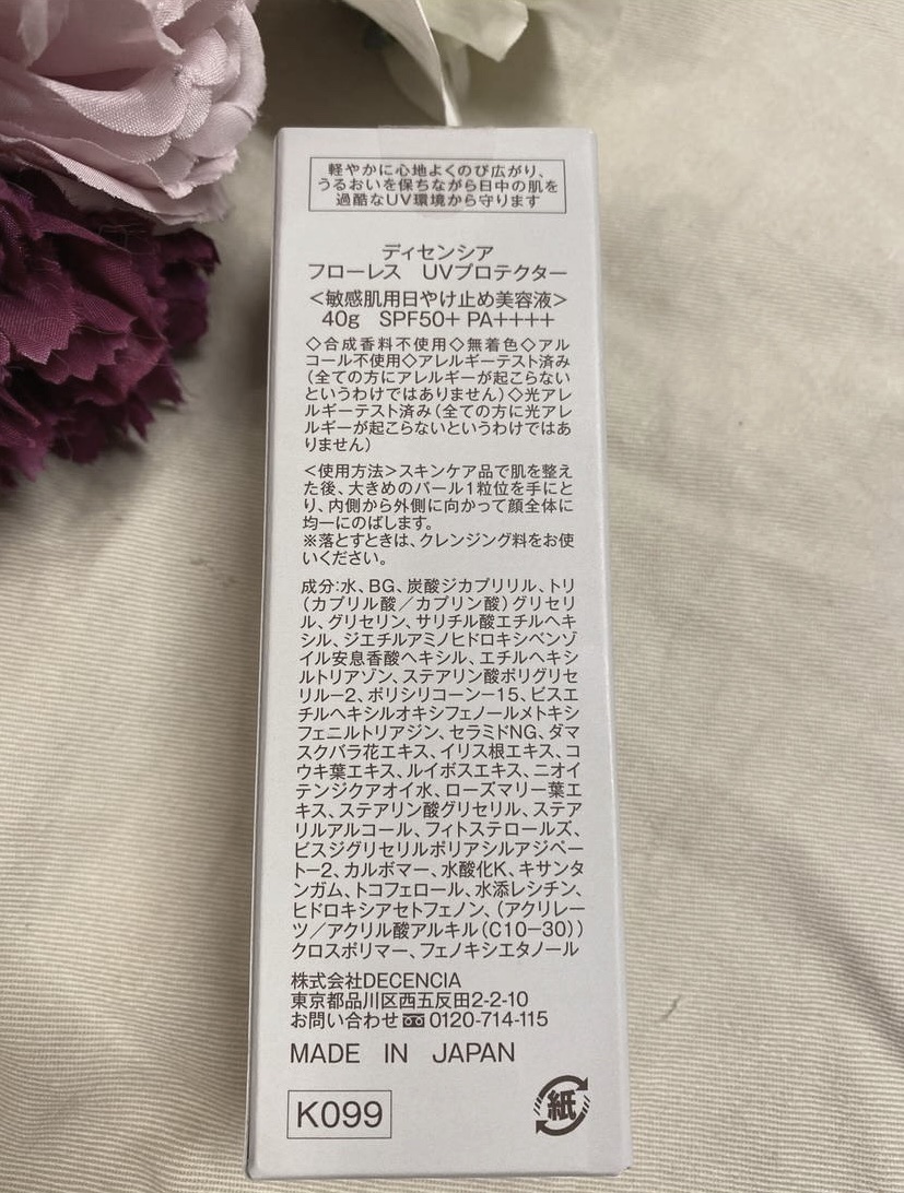 ディセンシア フローレス UVプロテクター/DECENCIA/日焼け止めローションを使ったクチコミ（2枚目）