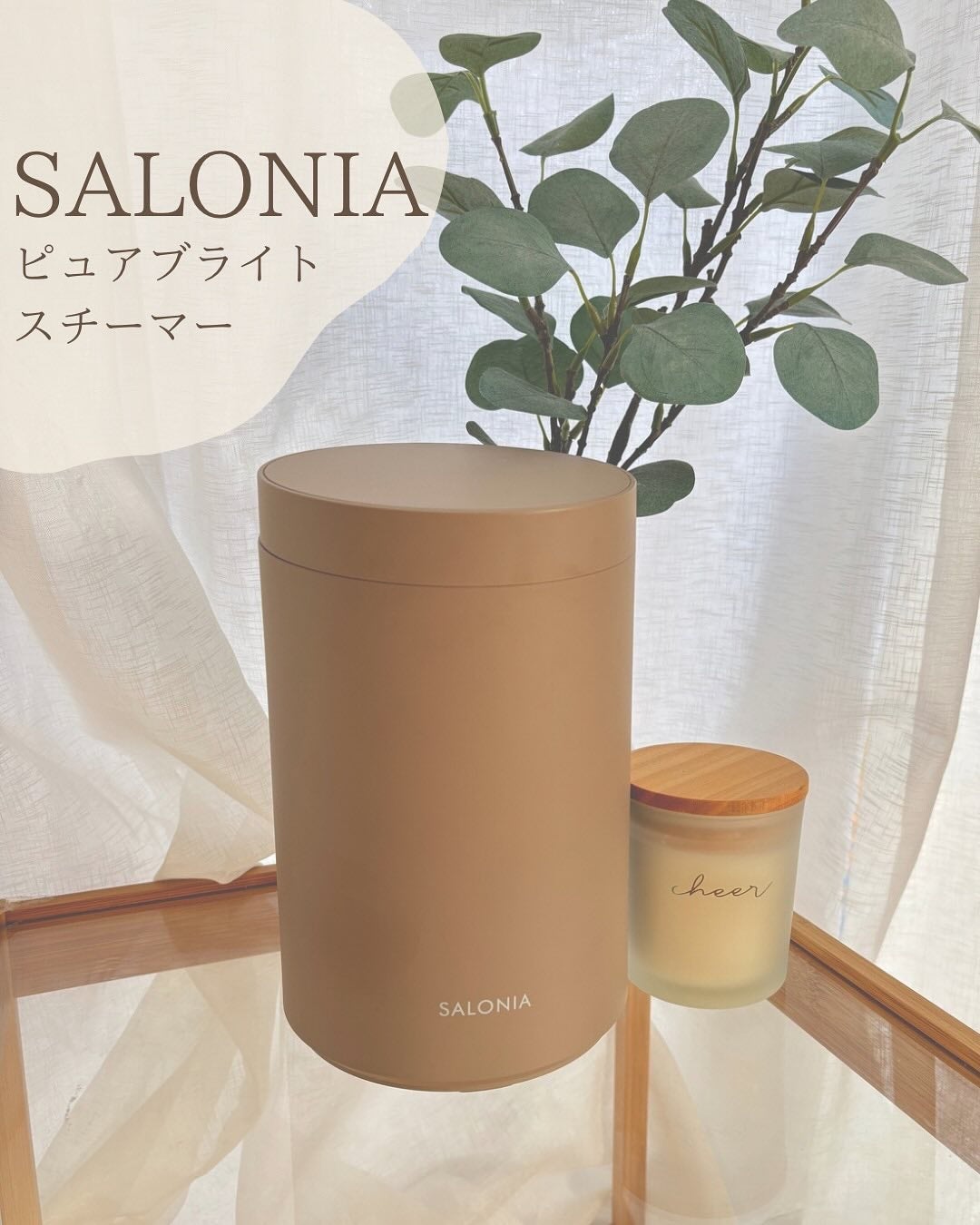ピュアブライトスチーマー ベージュ / SALONIA(サロニア) | LIPS ピュアブライトスチーマー ベージュ / SALONIA(サロニア) | LIPS