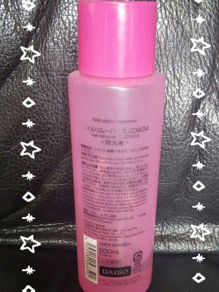 ネイルリムーバー ストロベリーの香り/DAISO/除光液を使ったクチコミ(2枚目)