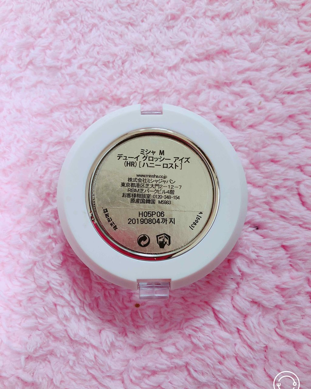 M デューイ グロッシー アイズ/MISSHA/単色アイシャドウを使ったクチコミ(2枚目)