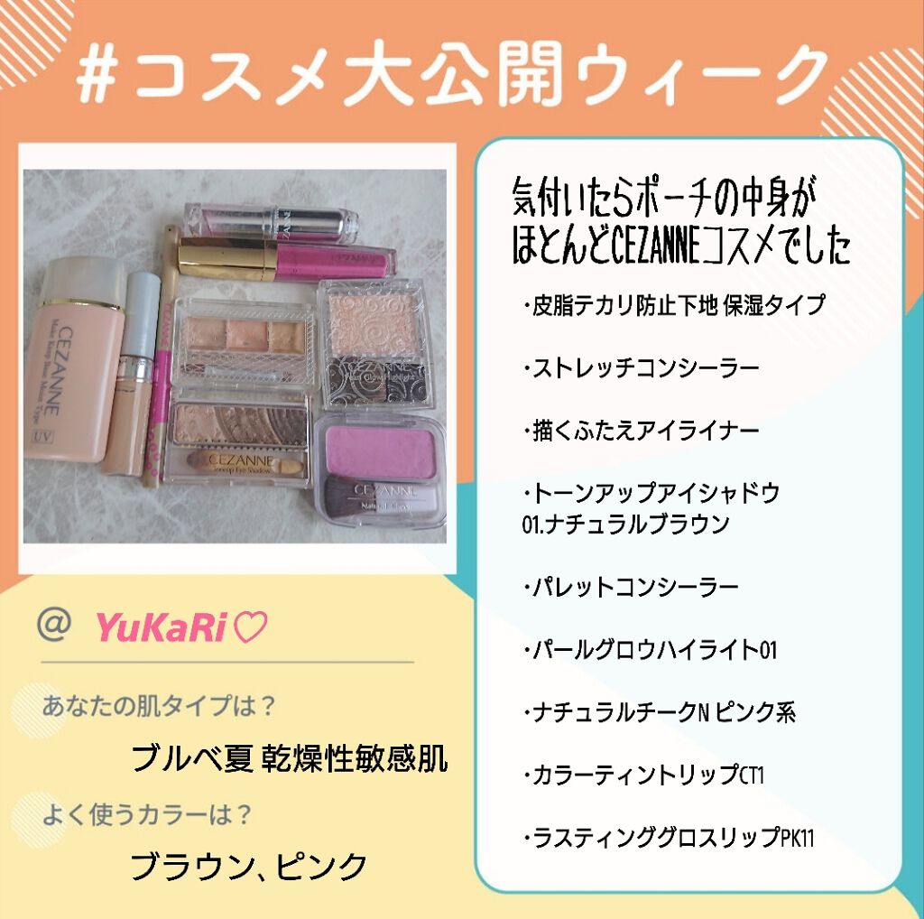 ナチュラル チークN/CEZANNE/パウダーチークを使ったクチコミ（1枚目）