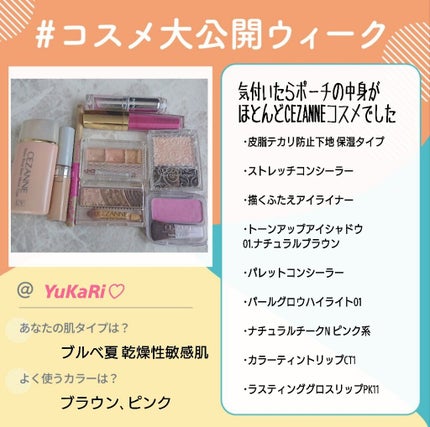 ナチュラル チークN/CEZANNE/パウダーチークを使ったクチコミ(1枚目)