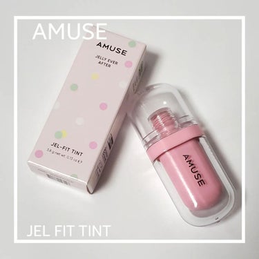 ジェルフィットティント/AMUSE/口紅を使ったクチコミ（1枚目）