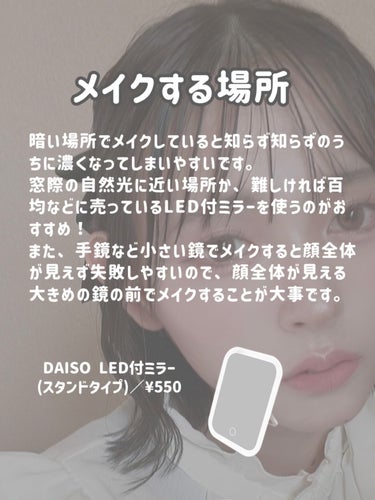 LED付ミラー(スタンドタイプ)/DAISO/その他化粧小物を使ったクチコミ（3枚目）