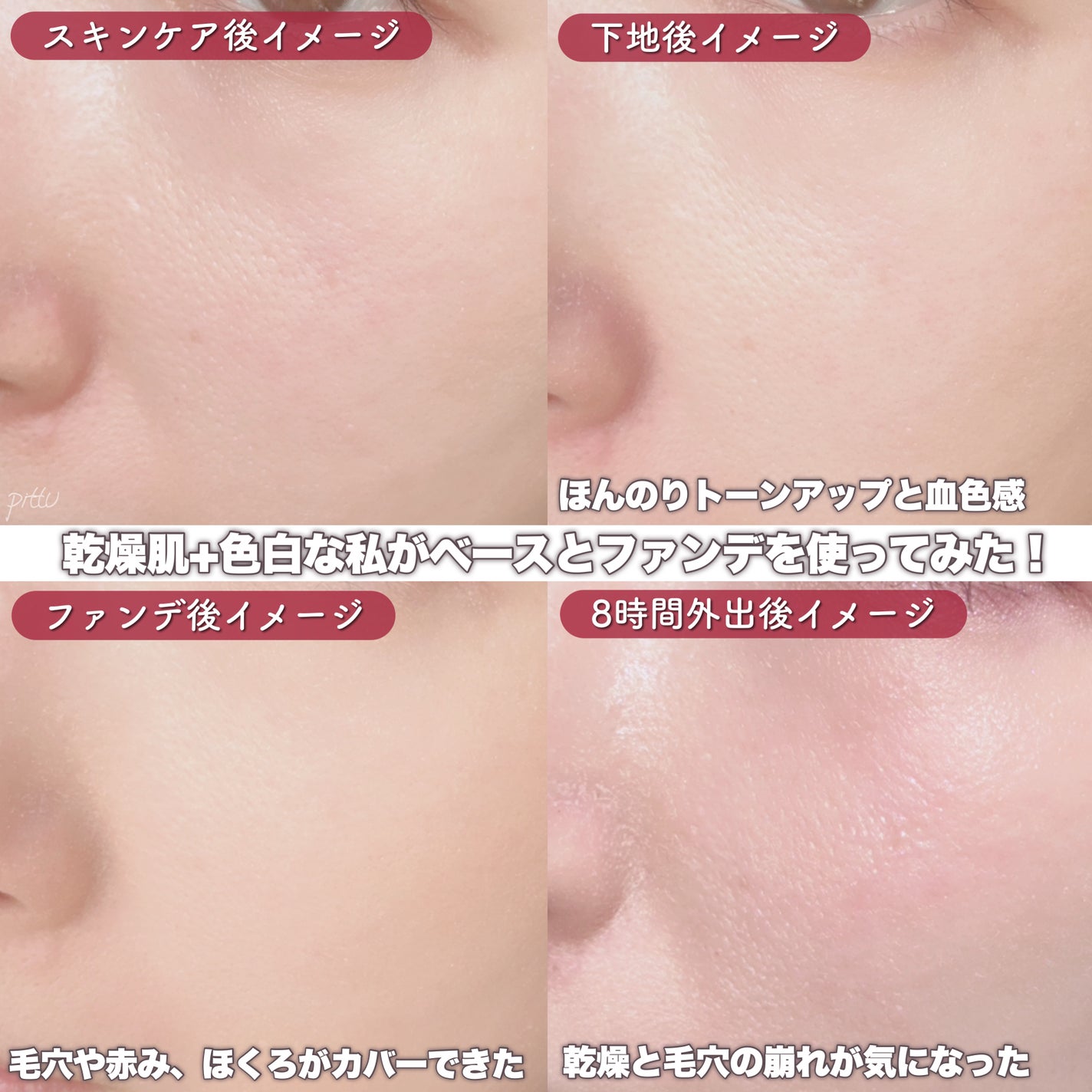 マーシュフィールド SC クリームファンデS/マーシュ・フィールド/クリーム・エマルジョンファンデーションを使ったクチコミ(8枚目)