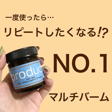 ヘアワックス/ザ・プロダクト/ヘアワックス・クリームを使ったクチコミ(1枚目)