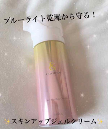 アンドミライ スキンアップジェルクリーム/ファンケル/オールインワン化粧品を使ったクチコミ(1枚目)