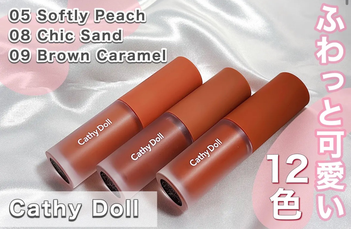 リップアンドチーク ヌードマットティント/CathyDoll/リップティントを使ったクチコミ（1枚目）