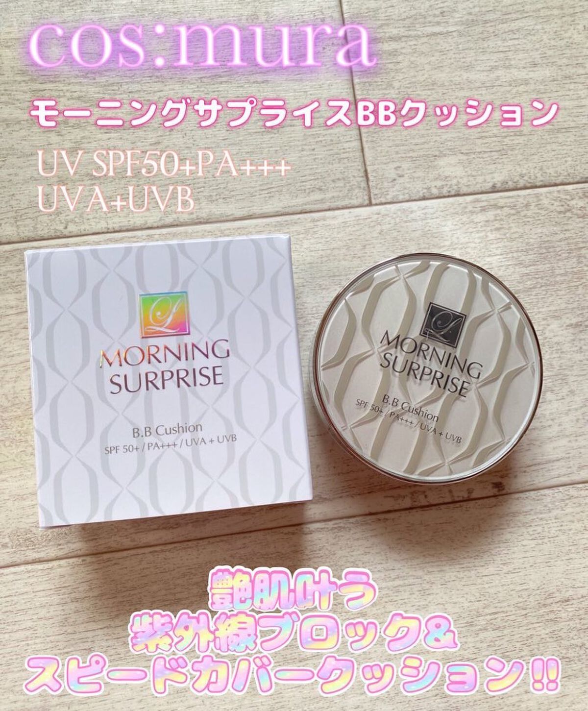Morning Surprise BBクッション/TONYMOLY/クッションファンデーションを使ったクチコミ（1枚目）