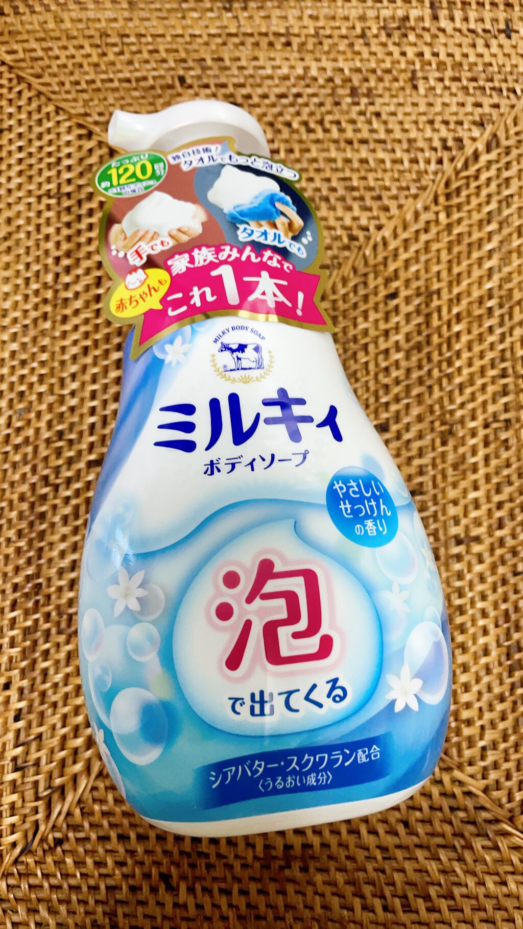 を使ったクチコミ（1枚目）