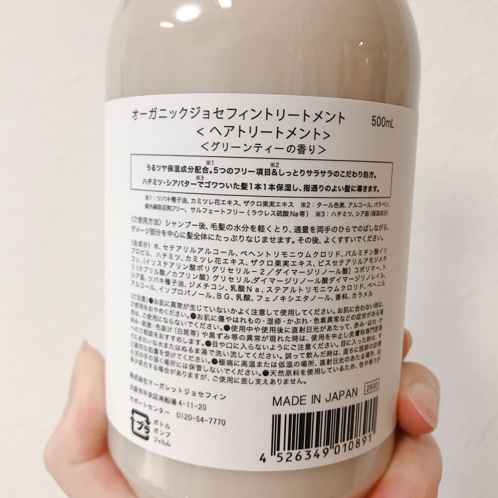 オーガニックジョセフィン シャンプー/トリートメント/ORGANIC JOSEFIN/市販シャンプーを使ったクチコミ(3枚目)