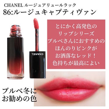 ルージュ アリュール ラック/CHANEL/口紅を使ったクチコミ（6枚目）