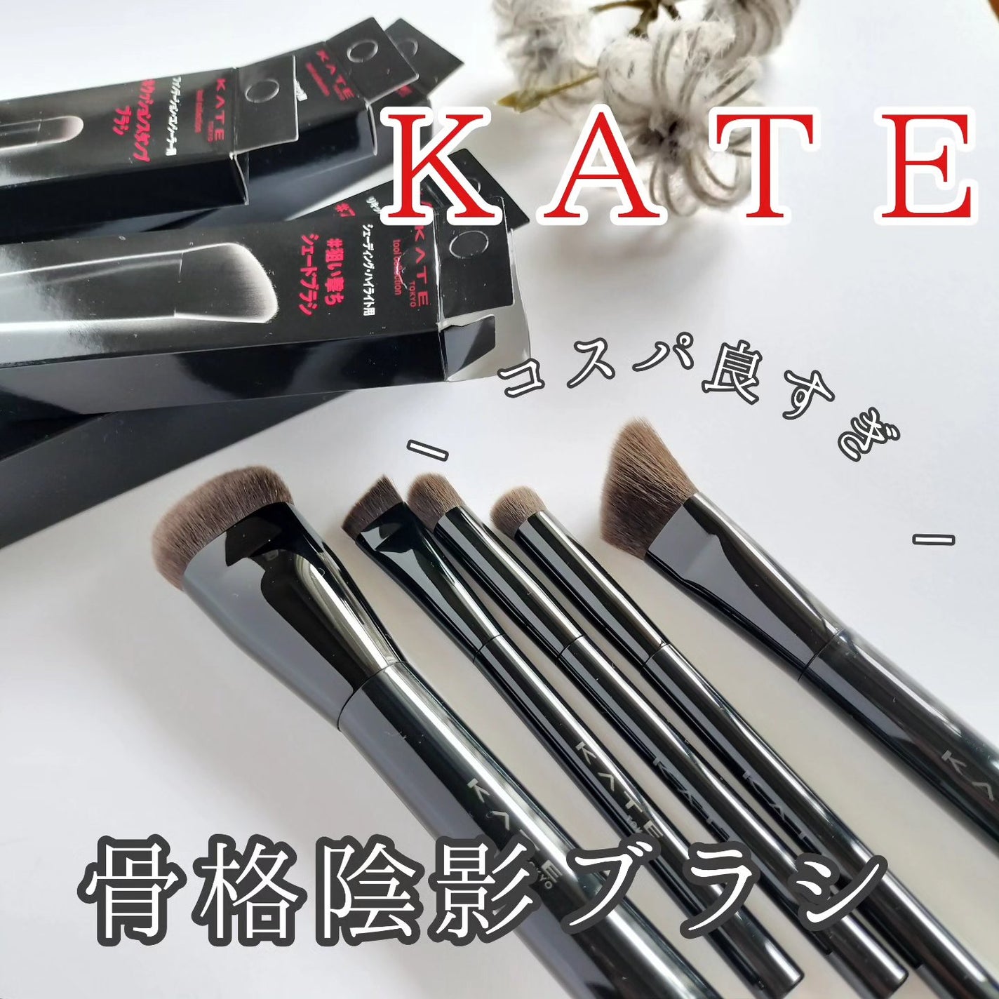 アイブロウブラシ/KATE/メイクブラシを使ったクチコミ(1枚目)