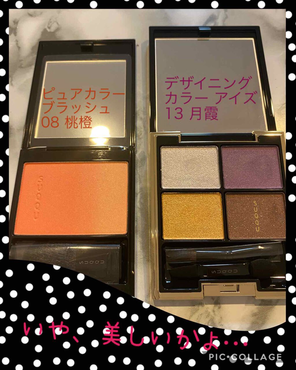 デザイニング カラー アイズ/SUQQU/アイシャドウパレットを使ったクチコミ（2枚目）