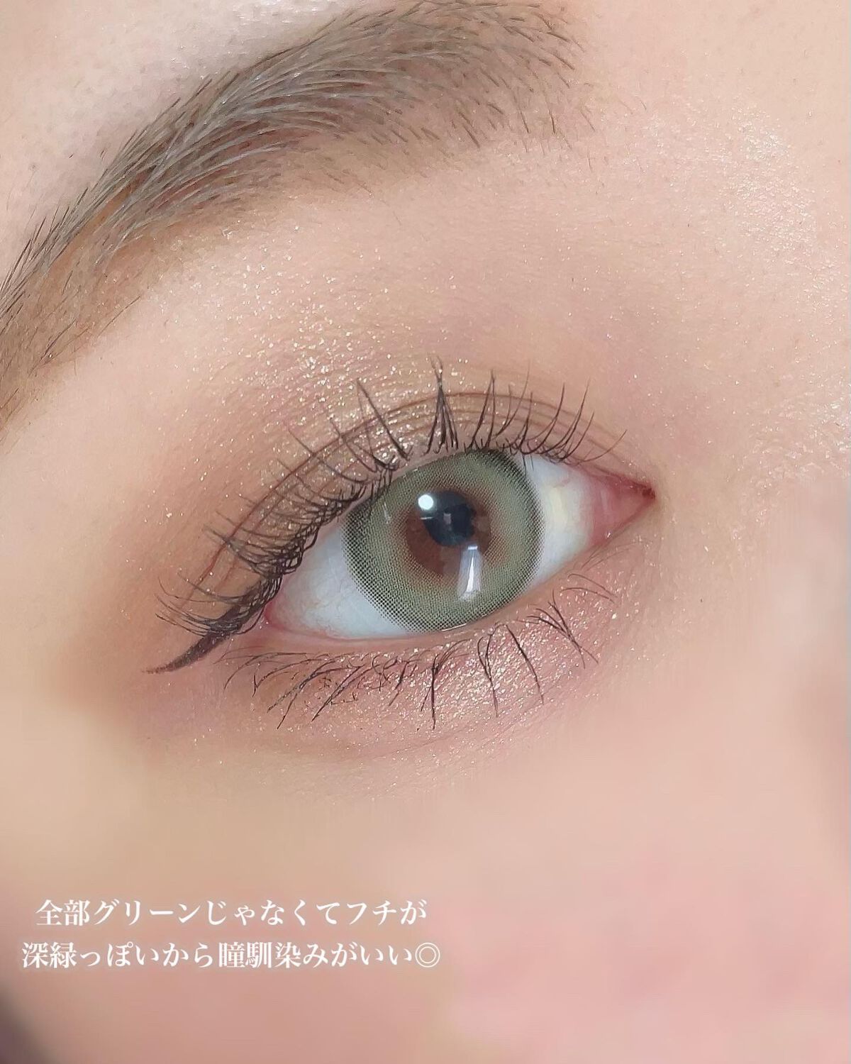 ごんす@YouTube始めました on LIPS 「《高発色グリーンカラコン❤︎》初めてグリーンのカラコンを使った..」(6枚目)