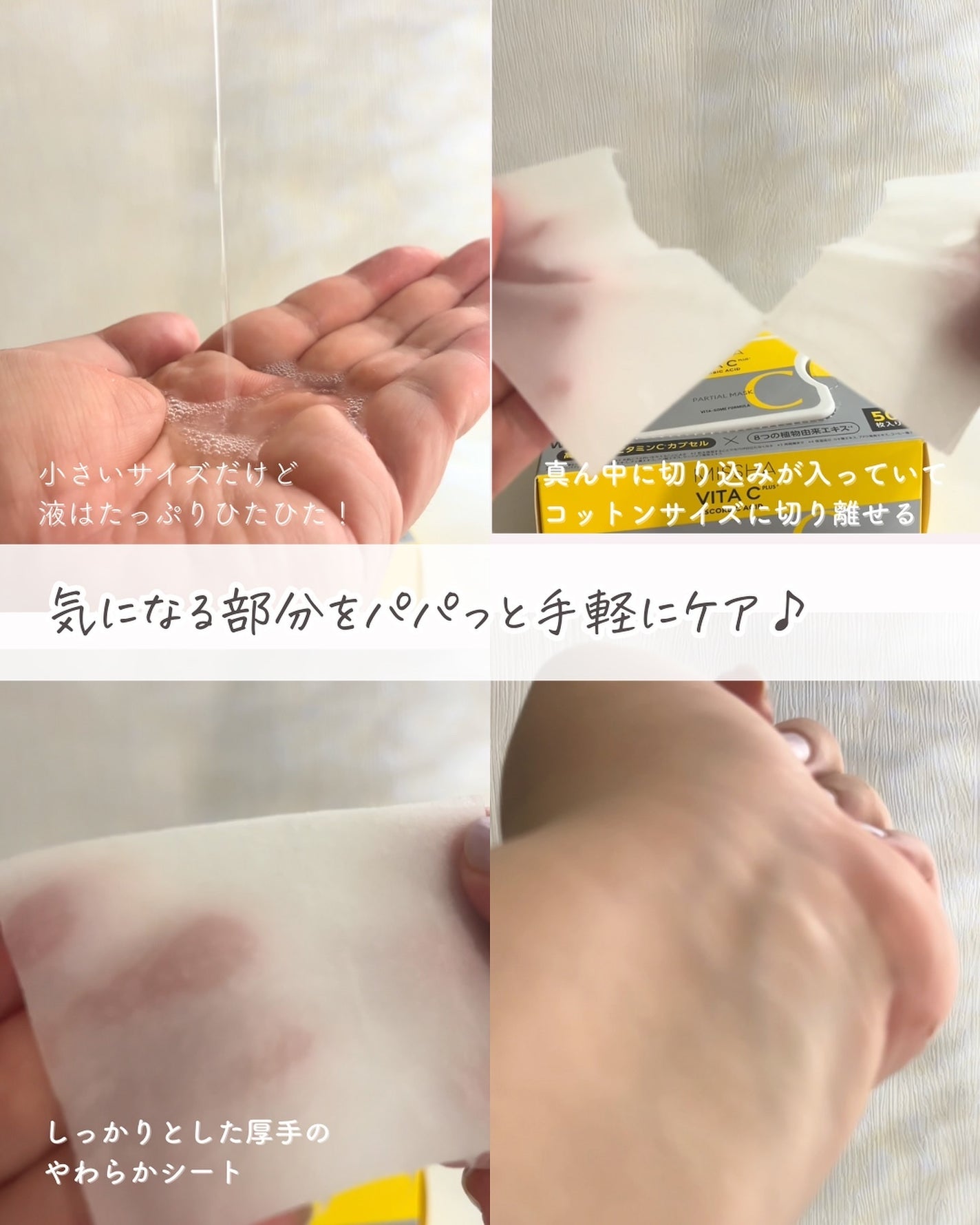 ミシャ ビタシープラス 美容液【日本処方】/MISSHA/美容液を使ったクチコミ(5枚目)