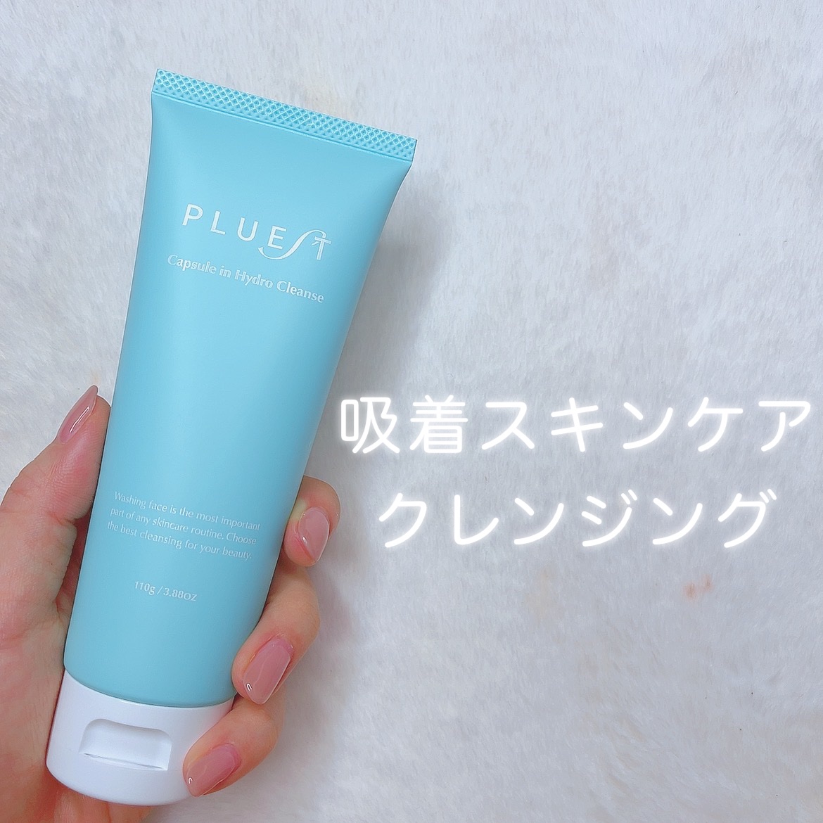 カプセルインハイドロクレンズ/PLUEST/クレンジングジェルを使ったクチコミ（1枚目）
