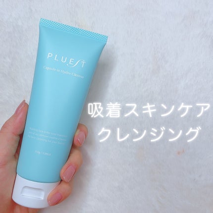 カプセルインハイドロクレンズ/PLUEST/クレンジングジェルを使ったクチコミ(1枚目)