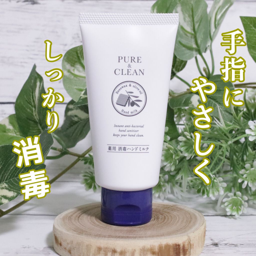 薬用 消毒ハンドミルク/ゼトックスタイル/ハンドクリームを使ったクチコミ(1枚目)