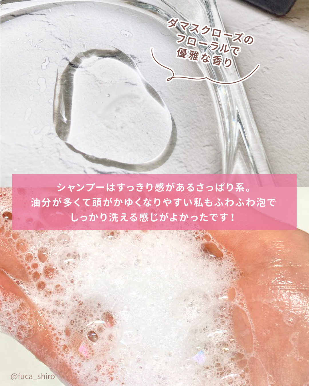 センシティブ シャンプー / トリートメント ダマスクローズ/ミルクバオバブ/市販シャンプーを使ったクチコミ（3枚目）