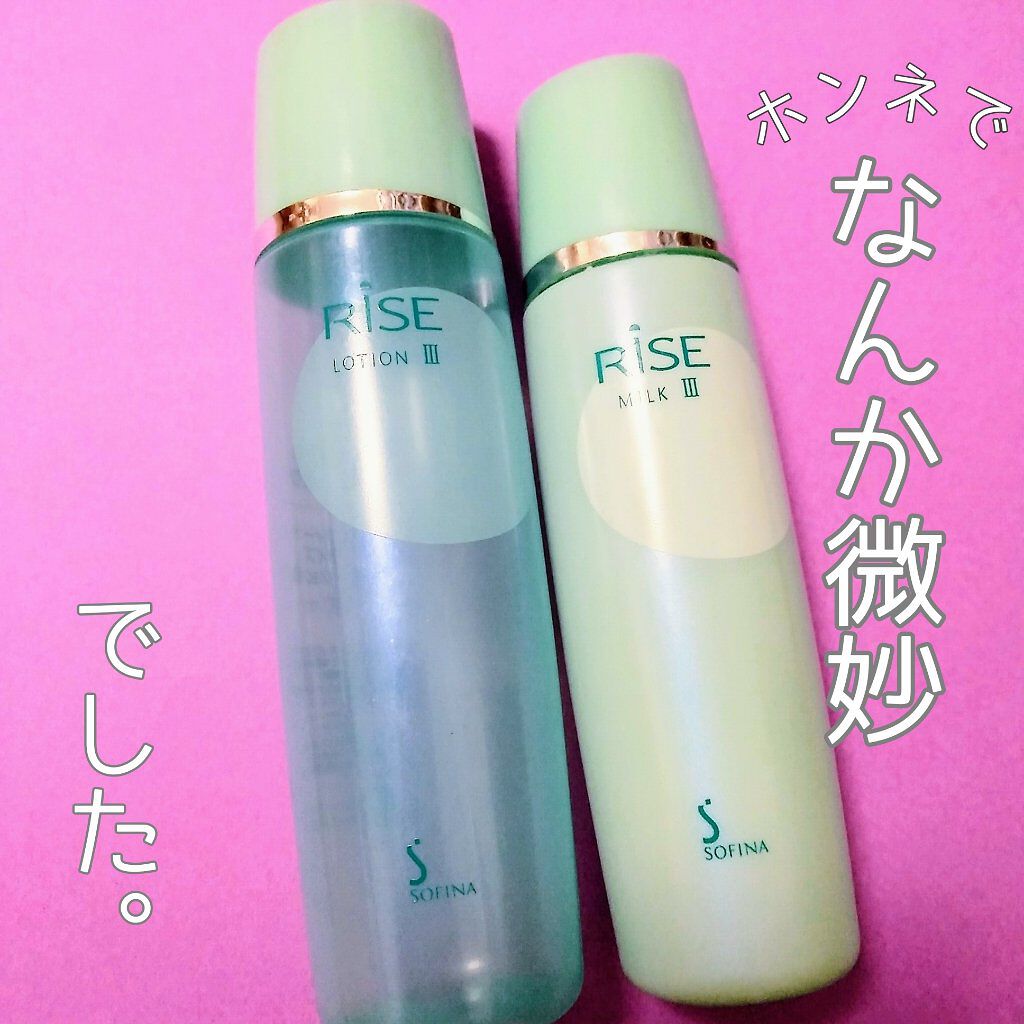 ソフィーナ ライズ・バイタルリッチ バイタルリッチ クリーム lll