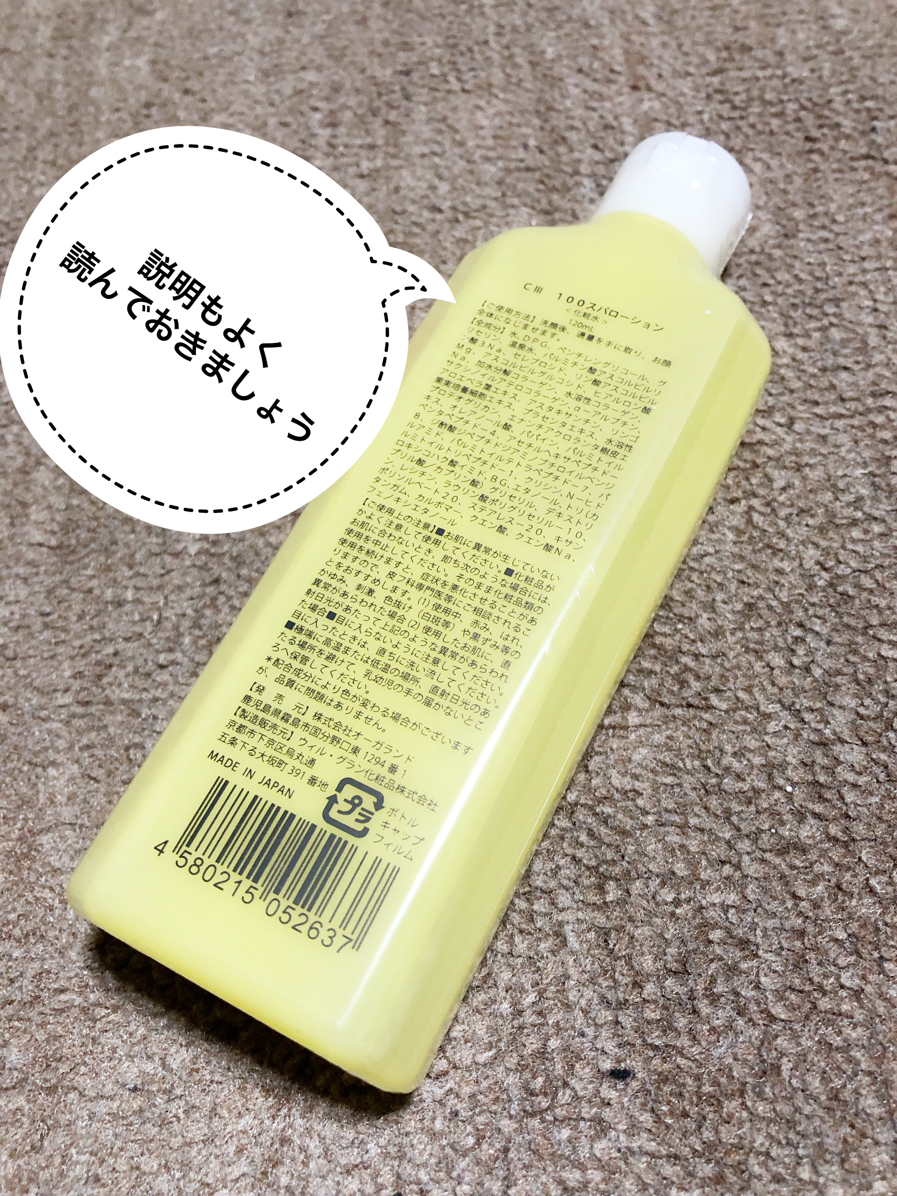 VCクリアコントロールローション/ogaコスメ研究所/化粧水を使ったクチコミ（2枚目）