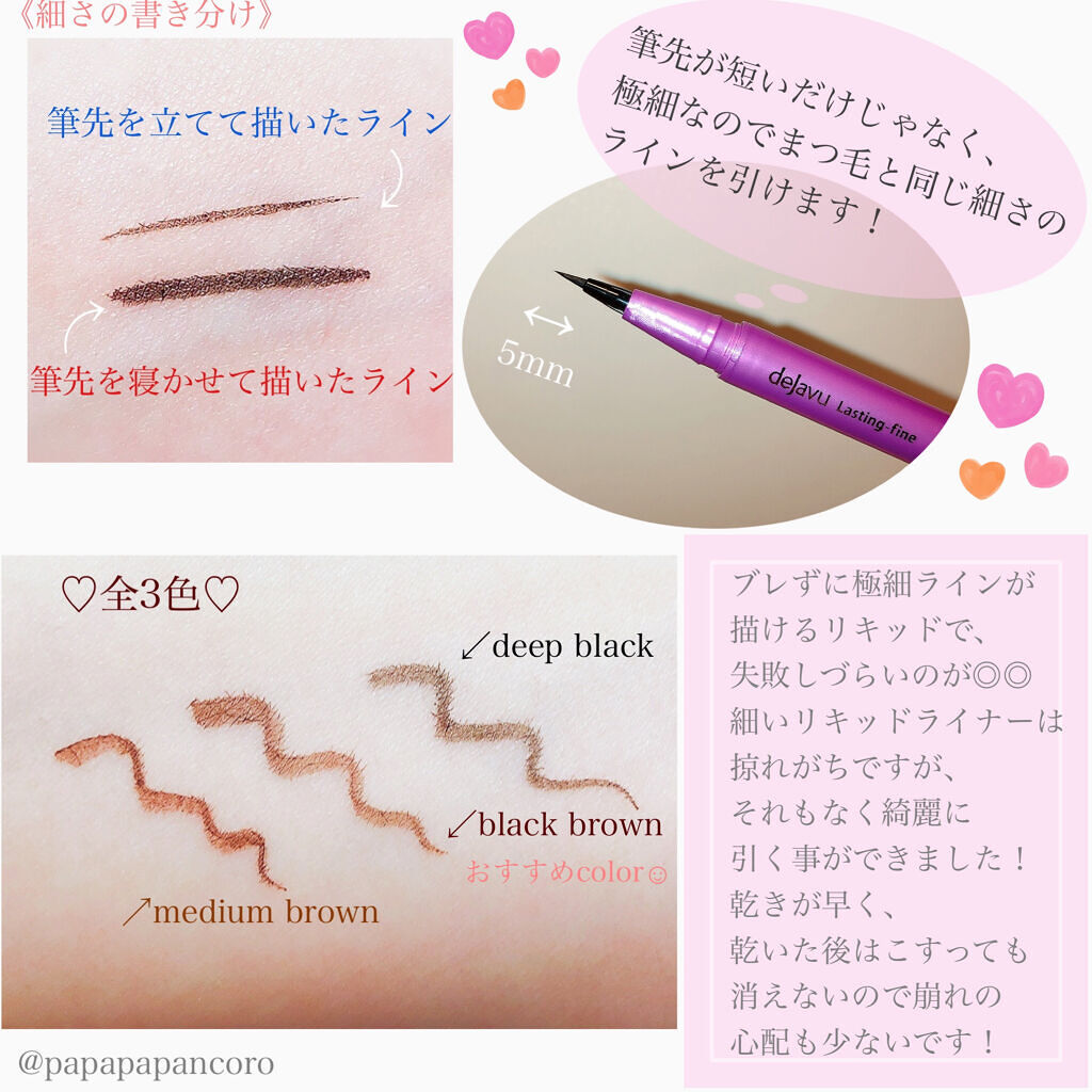 「密着アイライナー」ショート筆リキッド/デジャヴュ/リキッドアイライナーを使ったクチコミ（2枚目）