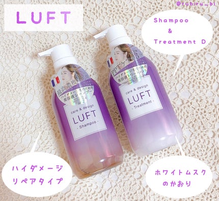 ケア&デザインシャンプーD/トリートメントD/LUFT/市販シャンプーを使ったクチコミ(1枚目)