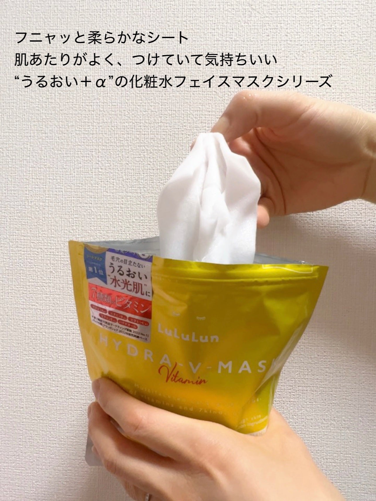 ルルルン ハイドラ V マスク/ルルルン/シートマスク・パックを使ったクチコミ(4枚目)