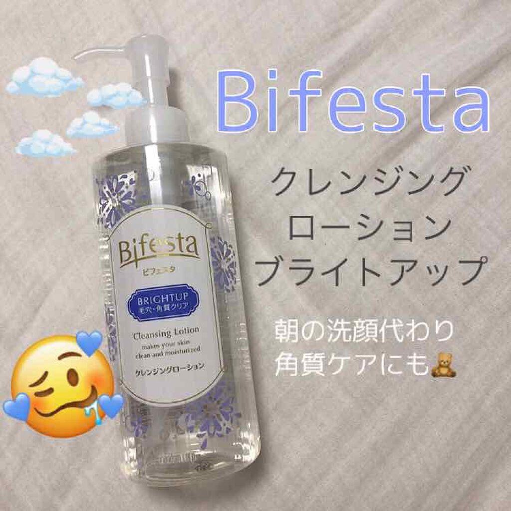 クレンジングローション ブライトアップ/ビフェスタ/クレンジングウォーターを使ったクチコミ（1枚目）