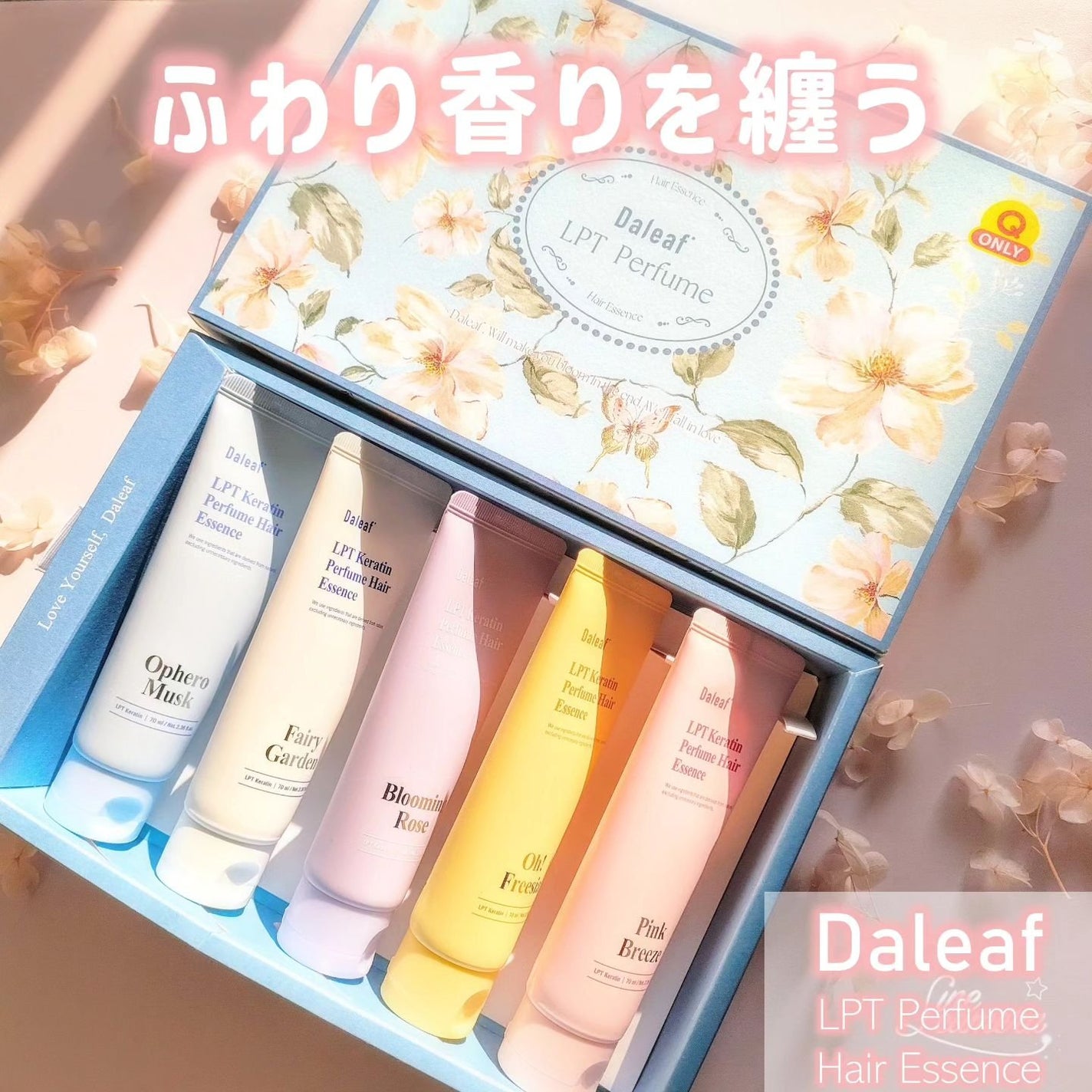 LPT Keratin パフュームヘアエッセンス Blooming Rose/Daleaf/ヘアミルクを使ったクチコミ(1枚目)