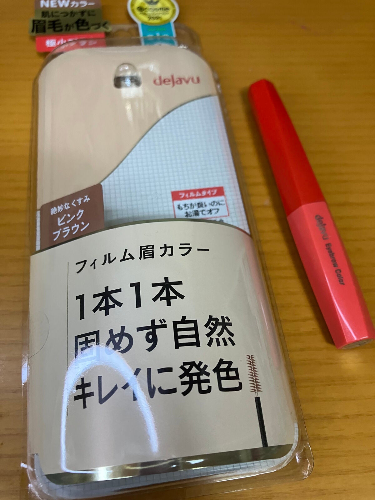 フィルム眉カラー/デジャヴュ/眉マスカラを使ったクチコミ(3枚目)
