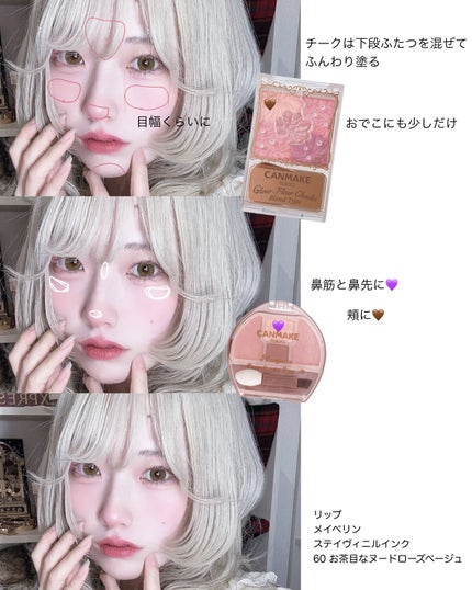 グロウフルールチークス(ブレンドタイプ)/キャンメイク/パウダーチークを使ったクチコミ(4枚目)