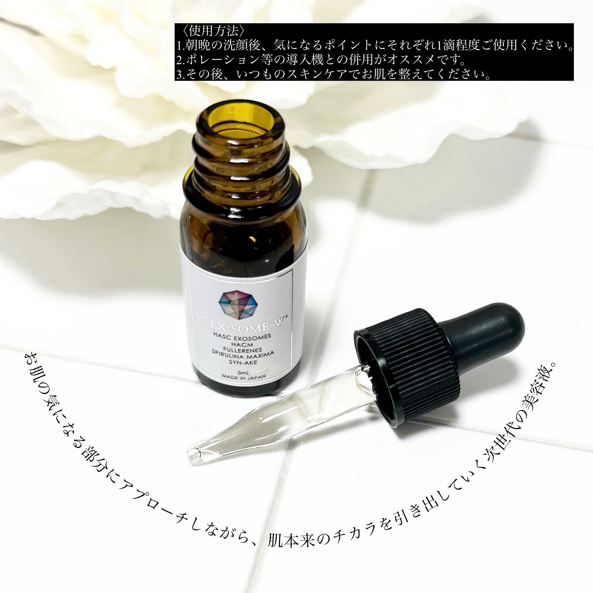 エスシーEXソームW/fillyfun/美容液を使ったクチコミ（2枚目）